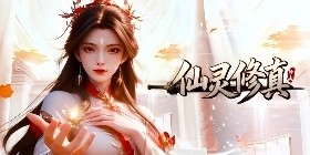 Xianling Xiuzhen H5