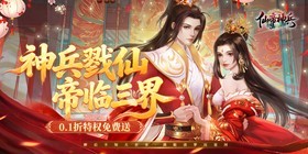 Immortal Emperor Divine Weapon (99% off Privilege Free Gift) Mobile Game