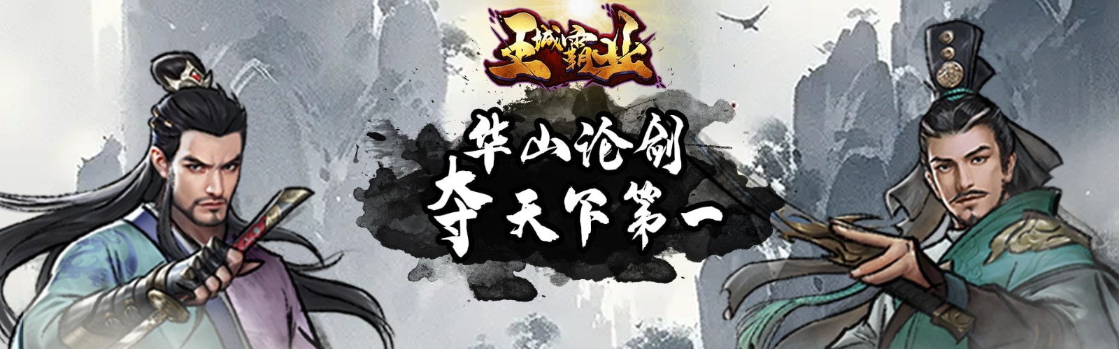 Kingdom Domination H5