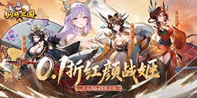 Flash General Three Kingdoms (99% off Beauty War Princess) Mobile Game