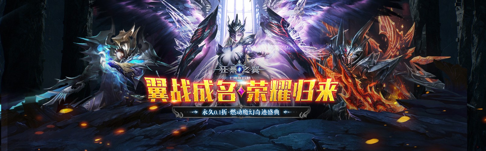 Wings of Fury (Original 0.1 Super Multiplier) Mobile Game