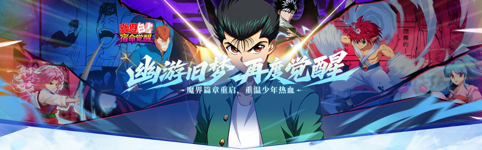 Yu Yu Hakusho: Destiny Awakening (99% off with free Yusuke Urameshi) Mobile Game