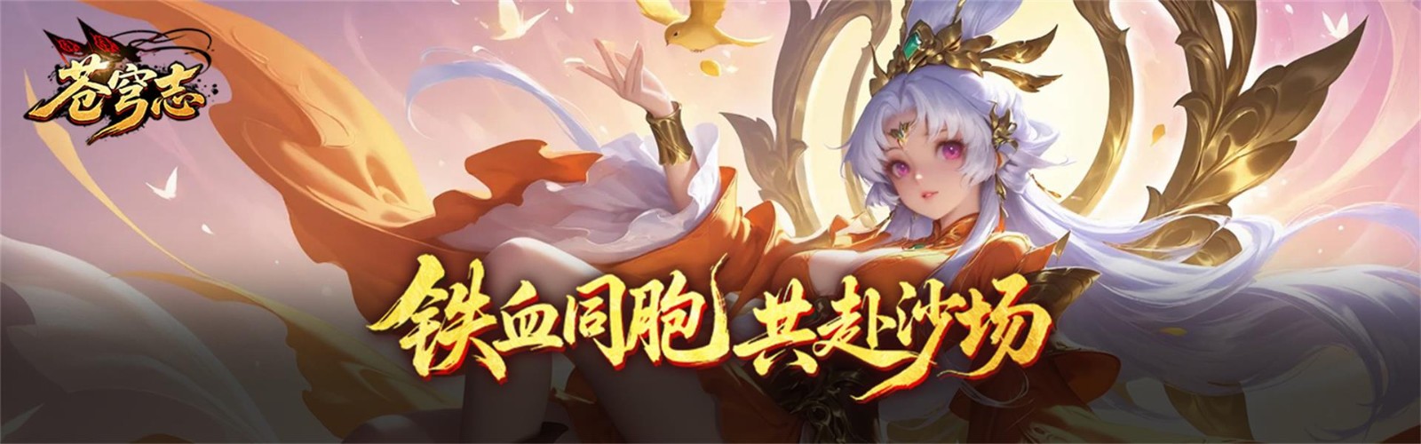 Sky Chronicles (99.5% off Billion Subsidy Edition) H5