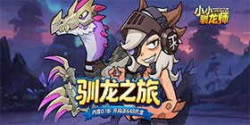 Little Dragon Trainer (T-Rex Start with 648 Voucher Built-in 99% off) H5