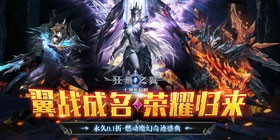 Wings of Fury (Original 0.1 Super Multiplier) Mobile Game