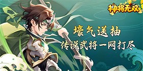 Divine Generals Unmatched (99% off Legendary Generals) H5