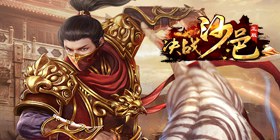 Battle of Shayi (Fierce PK) H5