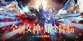 League of Goddesses 2 (99% off, Arrival of Radiant Gold) Mobile