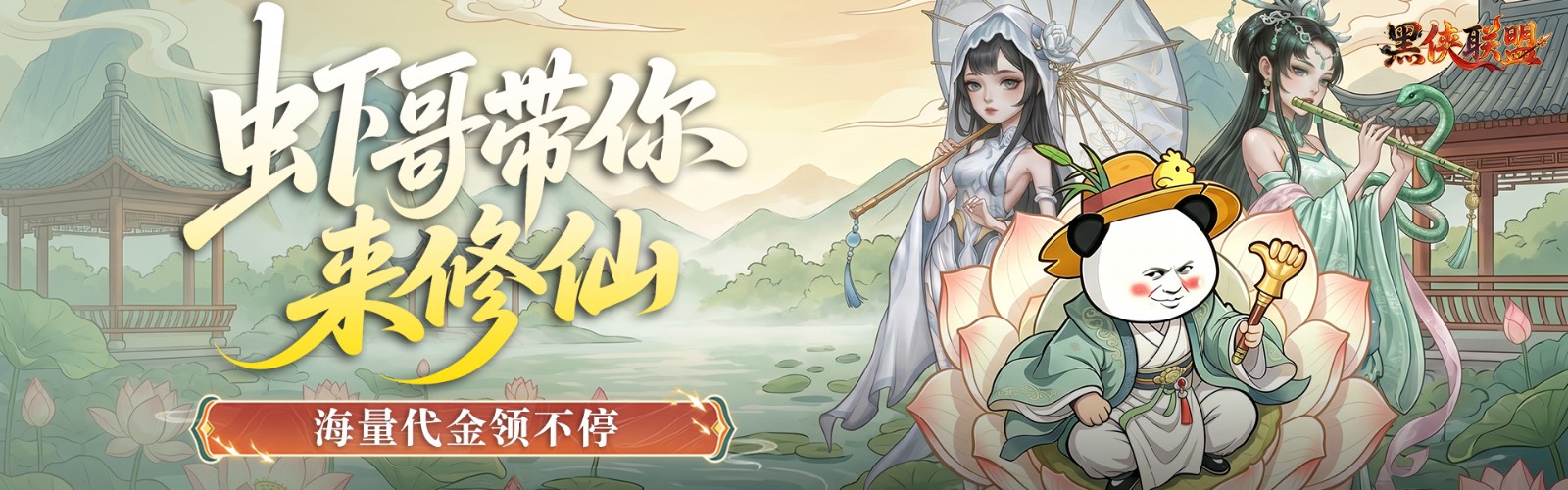 Black Hero Alliance (99% off Unlimited Voucher Giveaway) H5