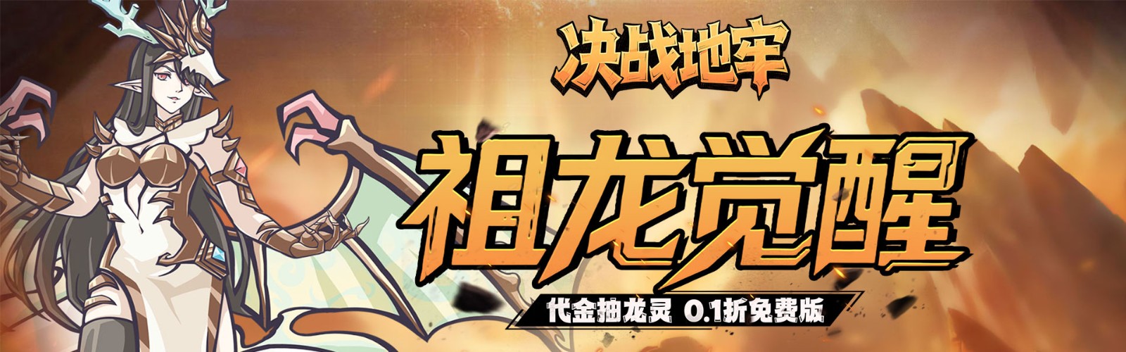 Battle Dungeon (Daily Voucher Draw Dragon Spirit 99% off Free Edition) Mobile Game