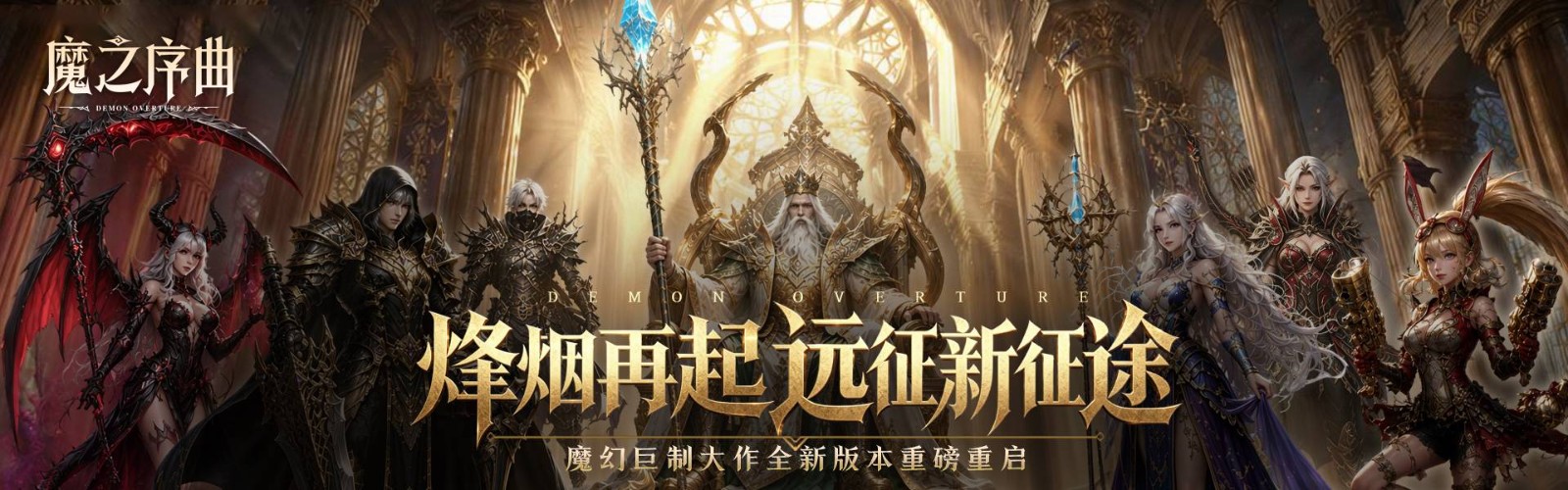 Magic Overture (99% off Gods Destroyer) Mobile Game