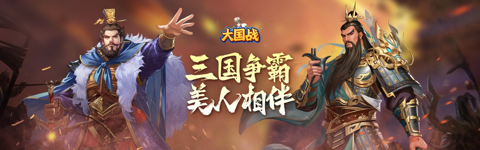 Great Nation War H5