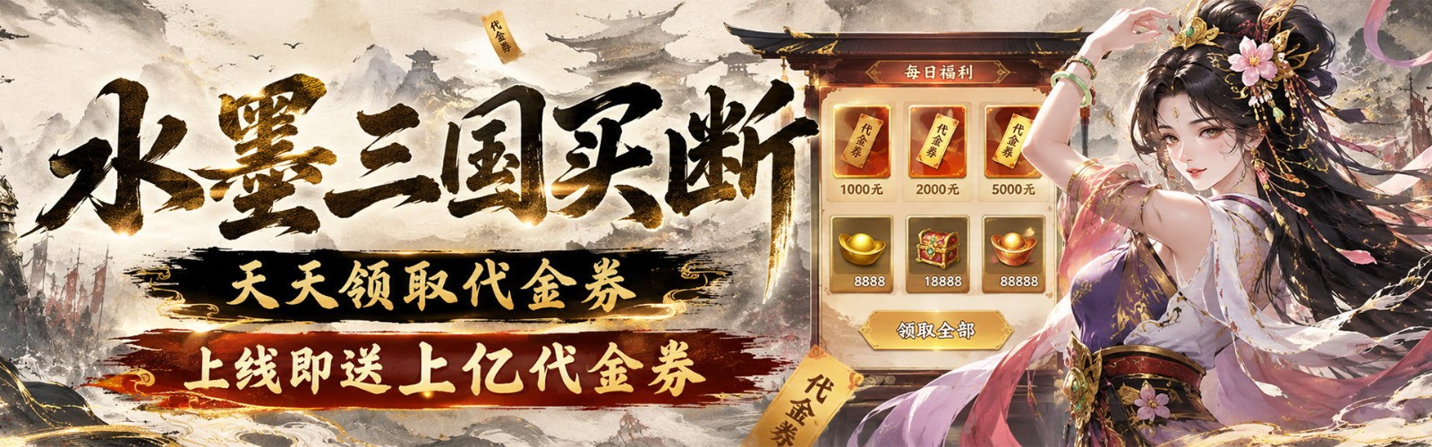 Terracotta Warriors (99.5% off Ink Wash Three Kingdoms Buyout) H5