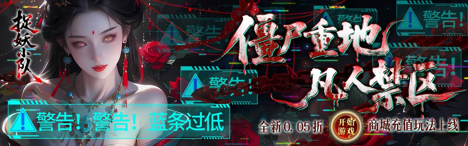 Demon Catcher Squad (99.5% off Double Voucher Buyout Edition) H5