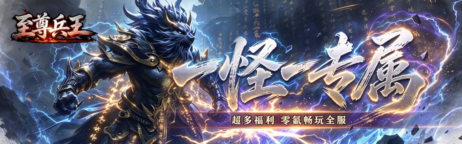 Supreme Soldier King (Silent Single Class of Mythical Worlds) Mobile Game
