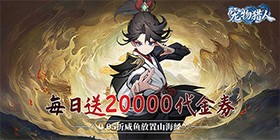 Pet Hunter (99.5% off Daily Gift 20000) H5