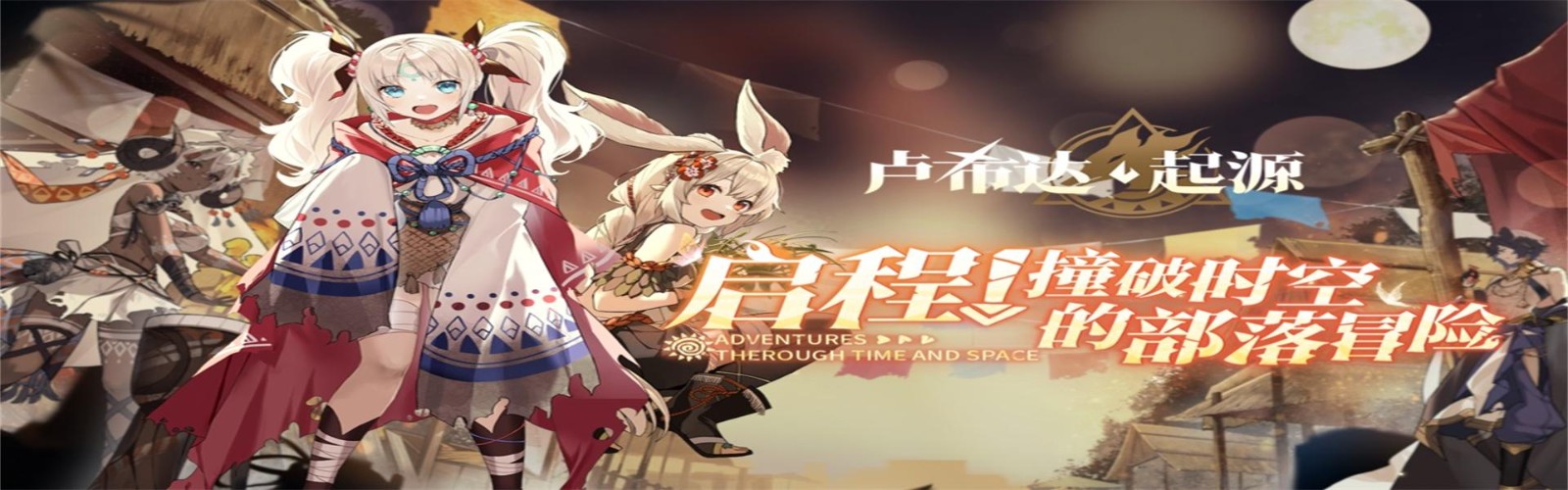Lushida: Origin (Daily 150 Yuan Voucher) Mobile Game