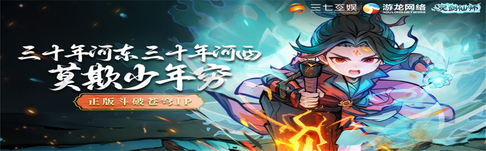 Spirit Sword Immortal Master H5