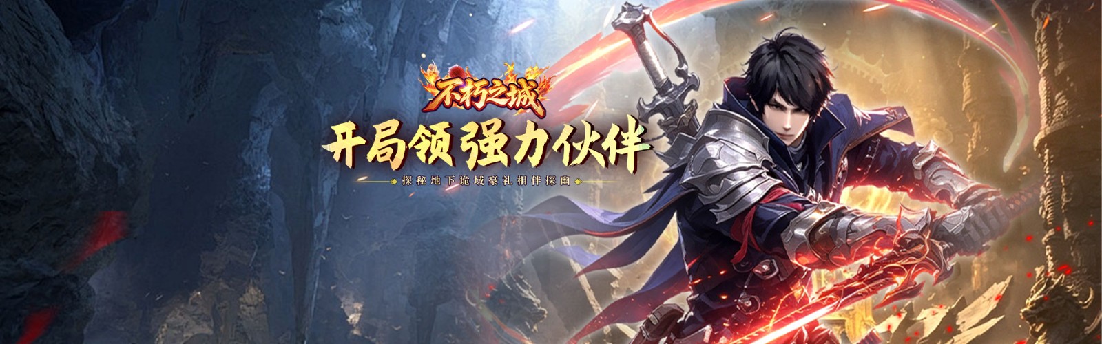 Immortal City (99.5% off Start v10 Dungeon Exploration) H5
