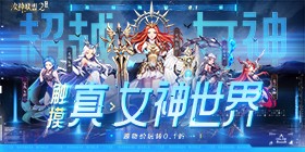 League of Angels 2 (99% off True Goddess) Mobile