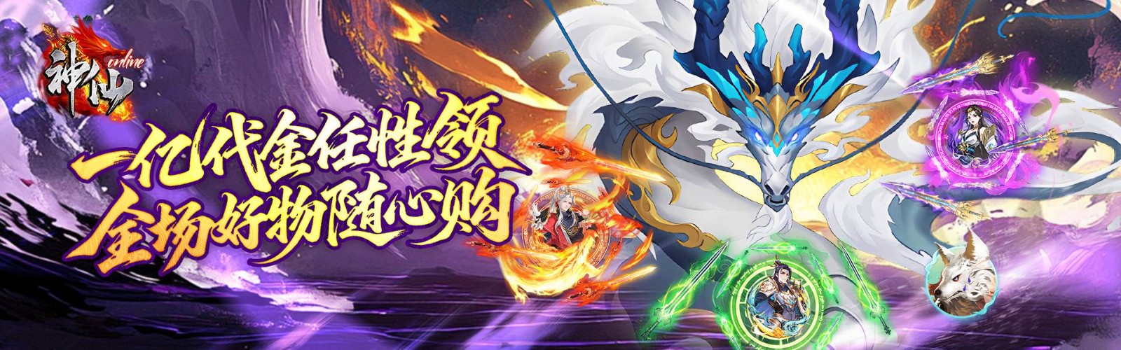 Immortal online (99.5% off, receive 100000000 voucher) H5