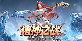 Cute God Contract (99% off 10000 Free Edition) H5
