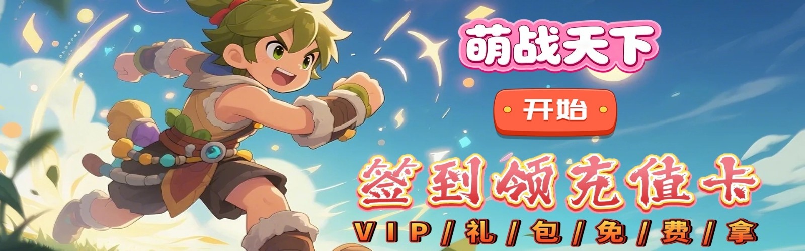 Cute Battle World (99% off, Cute and Fun Adventure) H5