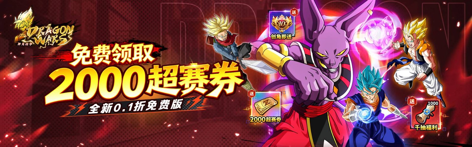 Dragon Ball War (Dragon Ball 99% off Super Saiyan Carnival Free Edition) H5