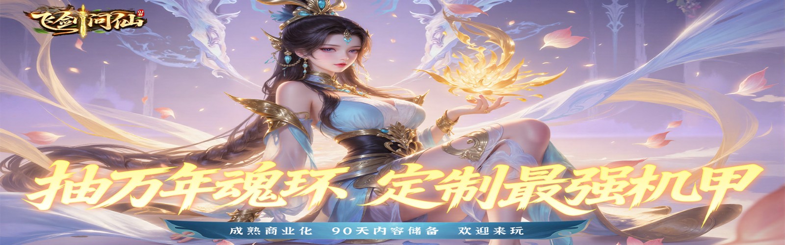 One Thought Sword Song (Flying Sword Asks Immortal 99% off Longevity) Mobile Game