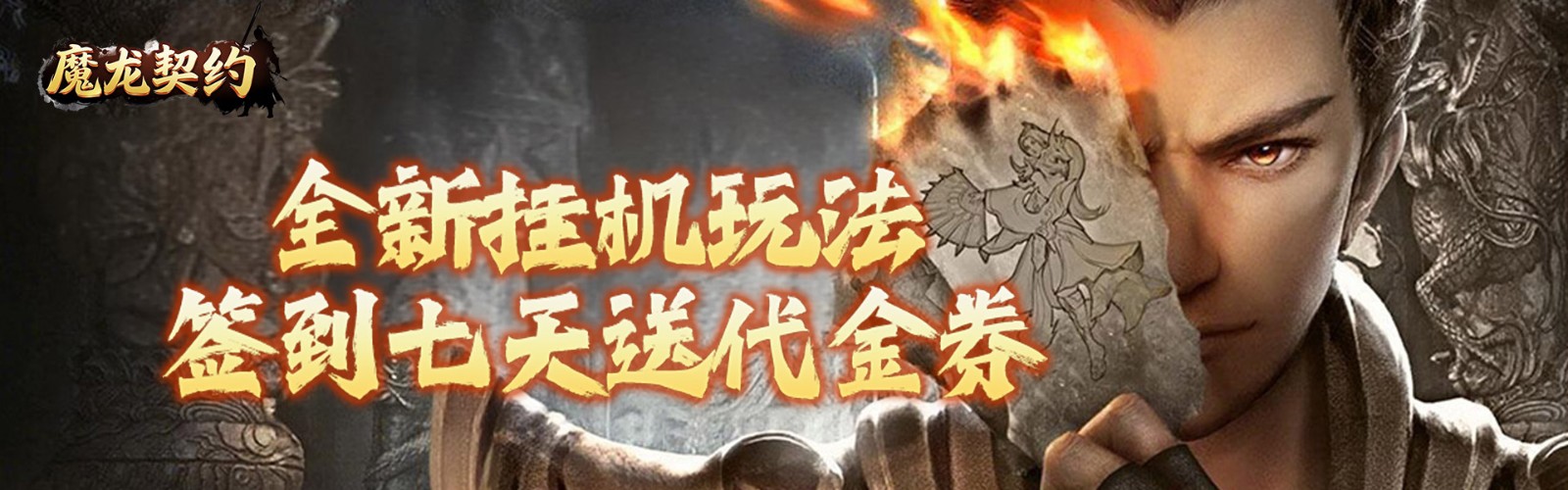 Dragon Pact (Built-in 65% off Explosive Version) H5