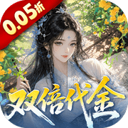 Legend of the Imperial City (99.5% off Double Voucher Unlimited Travel) H5