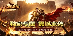 Dragon Slayer Hero (Exclusive to Golden Snake Qianma) Mobile Game