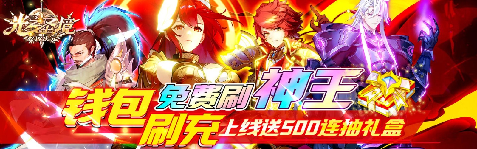 Light Sanctuary Idle Dimension (Unlimited Balance Recharge) H5