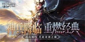 Divine Weapon Miracle H5