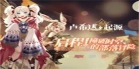 Lushida: Origin Mobile Game