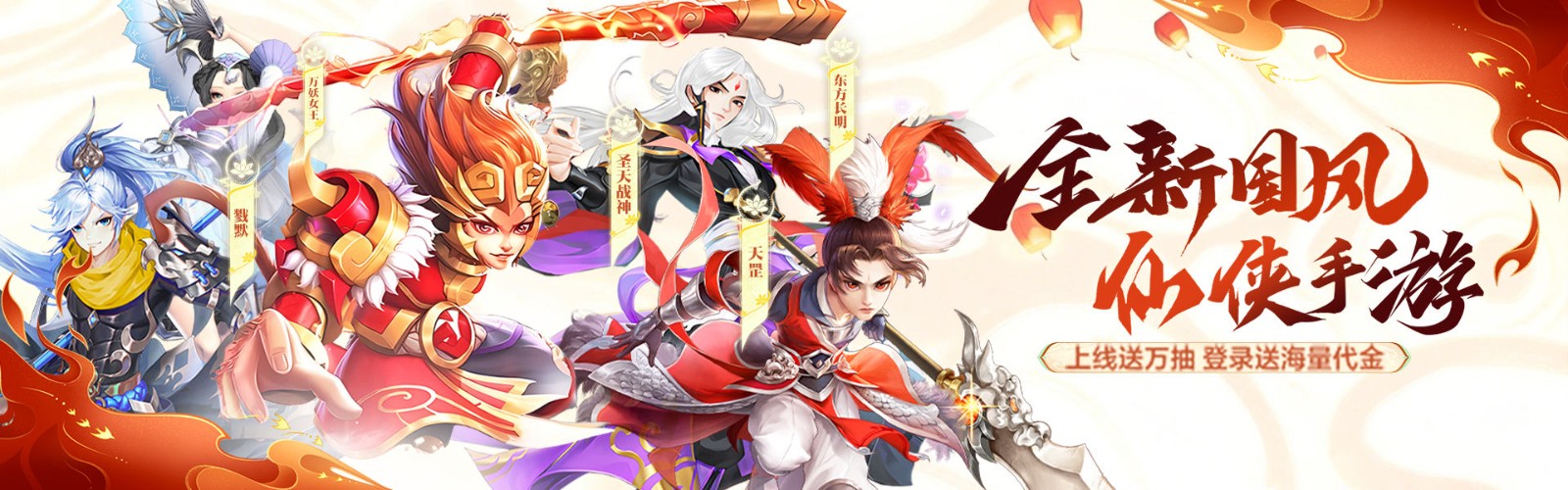 Great Talk of Zhuxian (99% off Three Realms Friends) Mobile Game