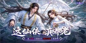 Immortal Heroic Realm (99% off Free Edition Daily 100000 Vouchers) Mobile Game