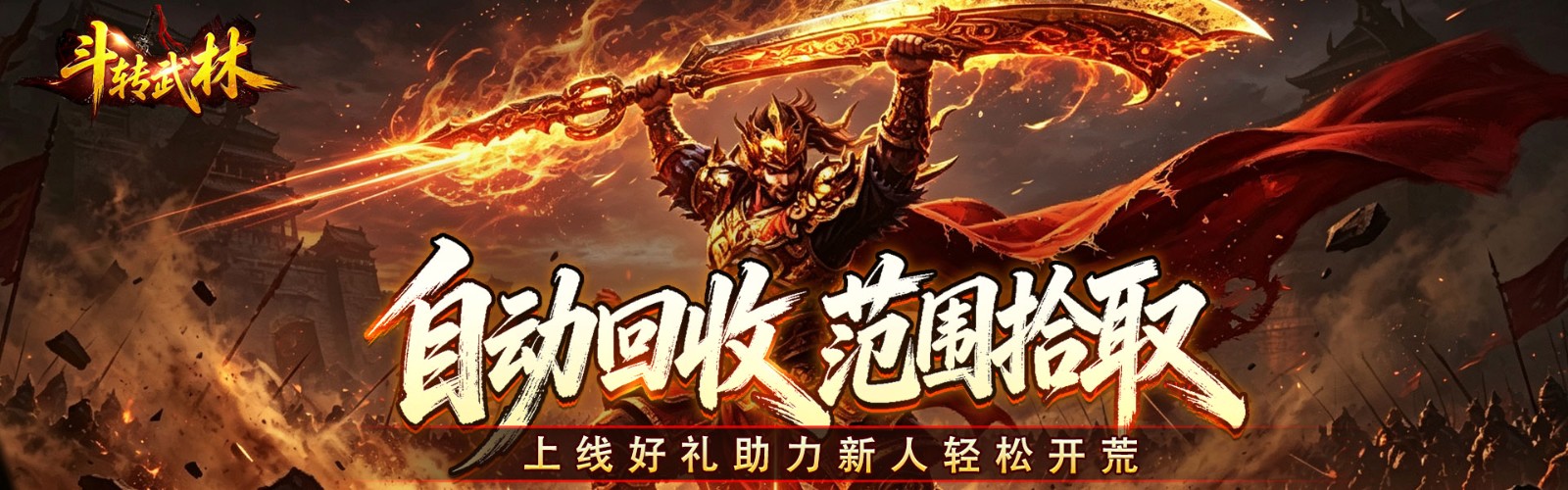 Martial World Shift (Fast-Paced Three-Class Gameplay) Mobile Game