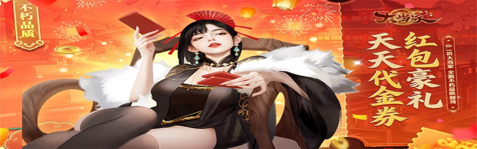 The Great Shopkeeper's Path (99% off Red Packet Edition) APP