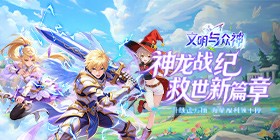 Civilization and the Gods (99.5% off with Supreme Privileges) Mobile Game