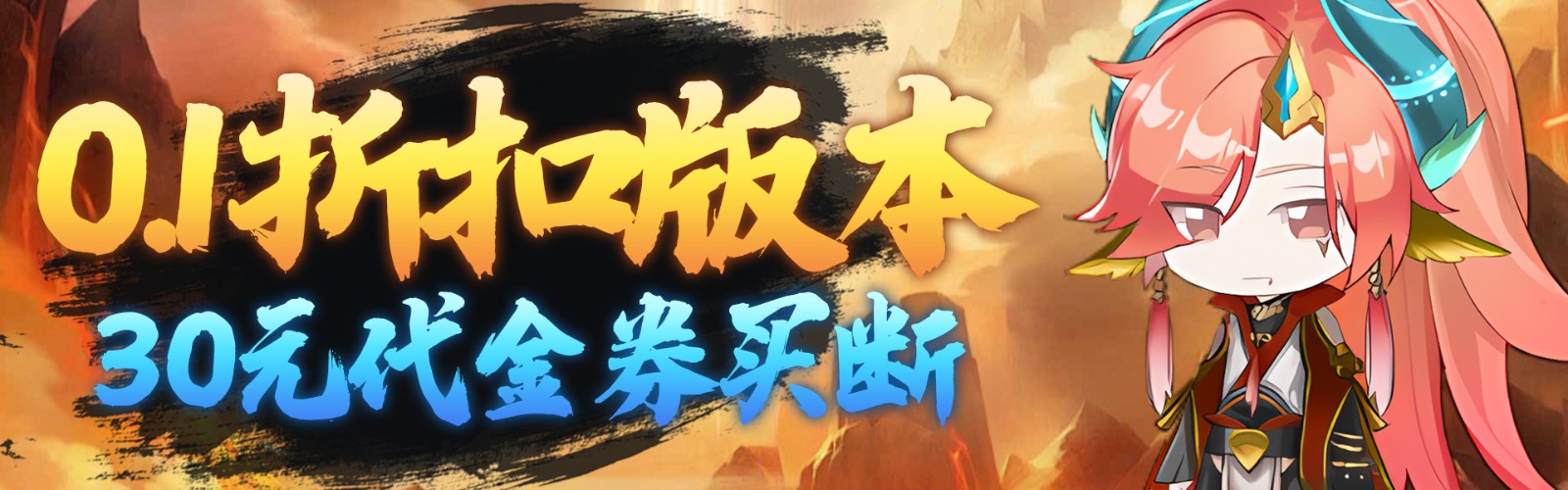 Dou Po Shen (99% off Unlimited Buyout) H5
