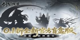 Sword Qi Demon Slayer (99% off Immortal Path Cultivation) H5
