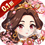 一号军团(0.1折征战送SSS武将)H5