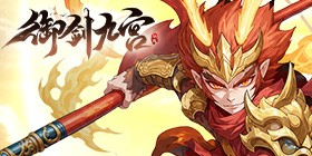 Jade Sword Nine Palaces 0.1 Discount Mobile Game