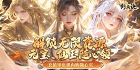 Feng Ling Jue (99.5% off Unlimited Resources Edition) Mobile Game