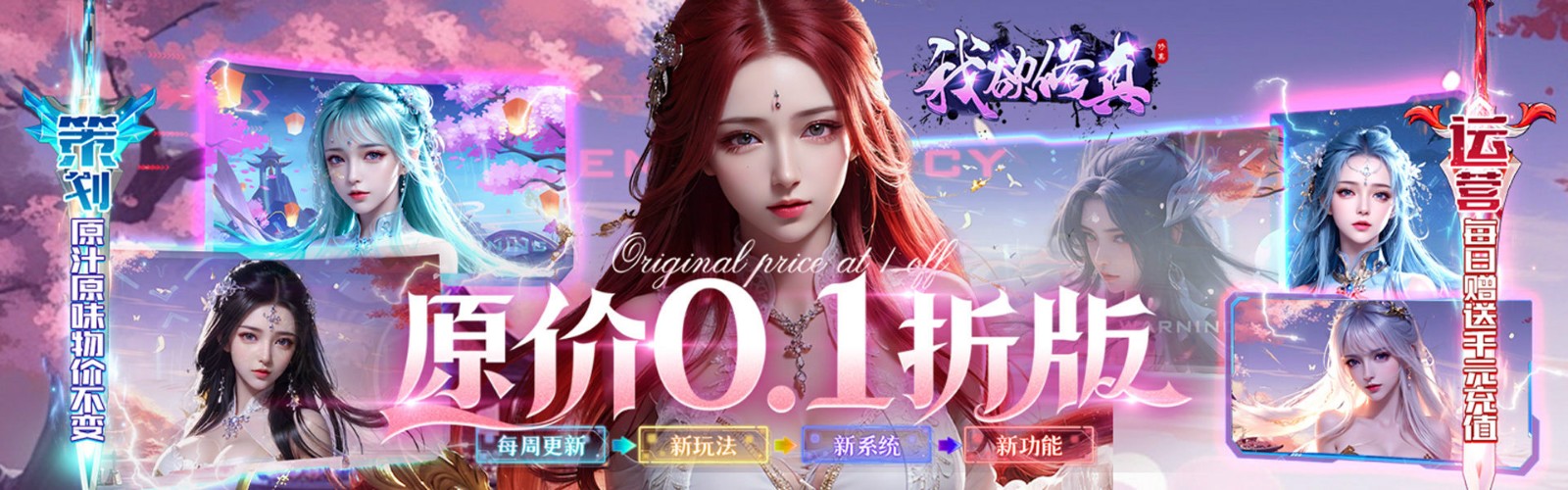I Desire Cultivation (Original Price 99% off Direct Recharge 0 Pay Version) APP