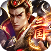 Legend of Three Kingdoms Heroes (99.5% off Three Kingdoms Divine Soul) H5