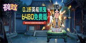 Sky Treasure (99% off 6480 Free Edition) H5