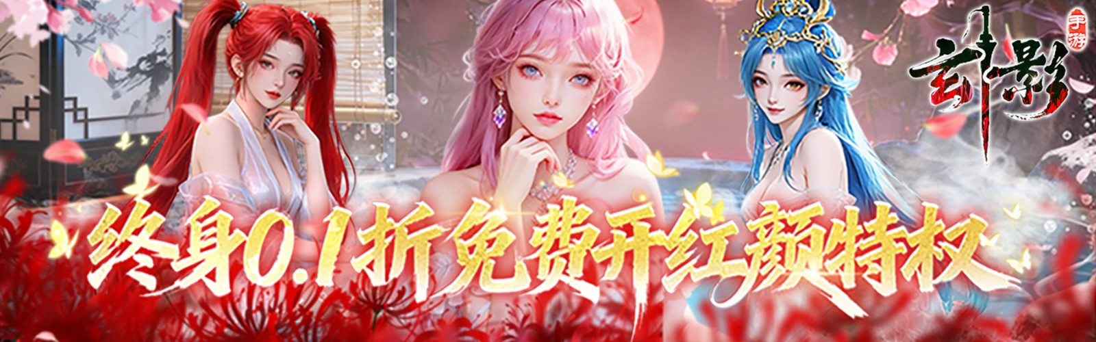 Xuan Ying (99% off Thief Commander Free True Recharge) Mobile Game