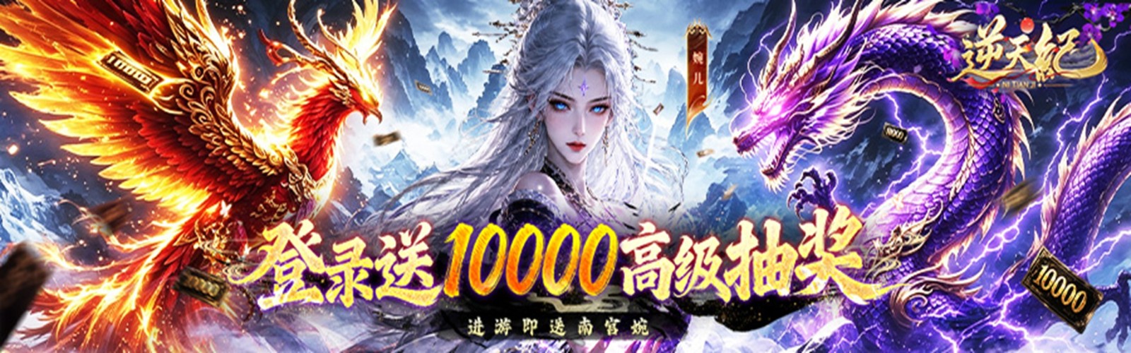 Against Heaven Chronicle (99% off Thousand Draw Grand Gift) H5